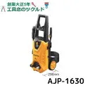 AJP-1620A