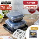 グルラボプラス マルチセット IM-GLBMS