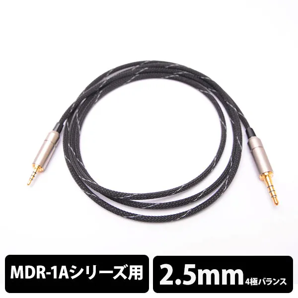玲-Rei BSP-MDR1A-SDTRM4 2.5mm(4極)⇔ミニプラグ(4極) [1.2m]
