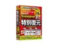 ファイナルデータ11plus 特別復元版 アカデミック版