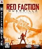 レッドファクション: ゲリラ (PS3)