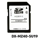 全国版 DX-MZ40-SU19 [2019年度版]