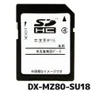 全国版 DX-MZ80-SU18 [2018年度版]