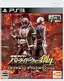 仮面ライダー バトライド・ウォー 創生 メモリアルTVサウンドエディション [期間限定生産版] [PS3]