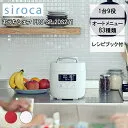 おうちシェフPRO SP-2DS271 [ホワイト]
