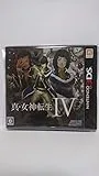 真・女神転生IV [3DS]