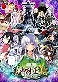 戦御村正DX-紅蓮の血統- [豪華限定版] [PS4]