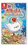 太鼓の達人 ドンダフルフェスティバル [Nintendo Switch]