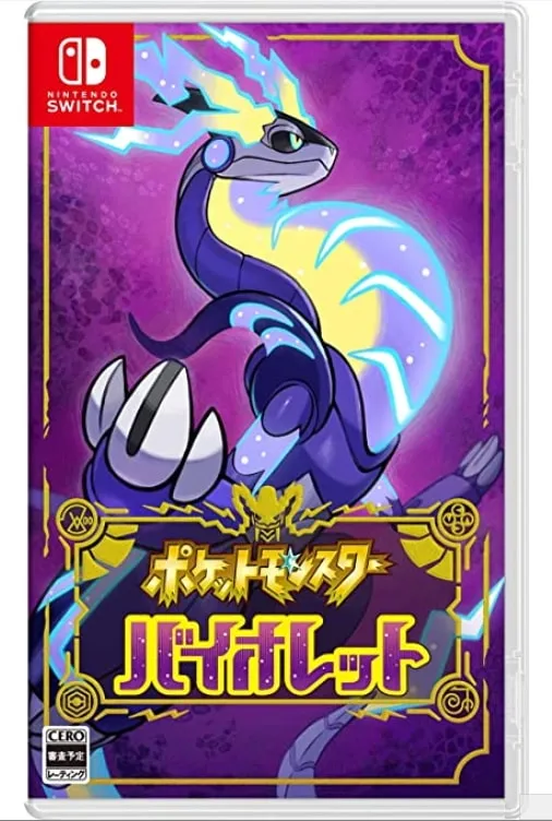 ポケットモンスター バイオレット [Nintendo Switch]
