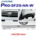 PKG-SF25-HA-W [パールホワイト]