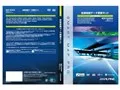HCE-S206A [2019年度版]