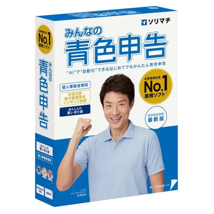 みんなの青色申告25 法令改正対応最新版