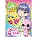 プリプリちぃちゃん！！ プリプリ デコるーむ！