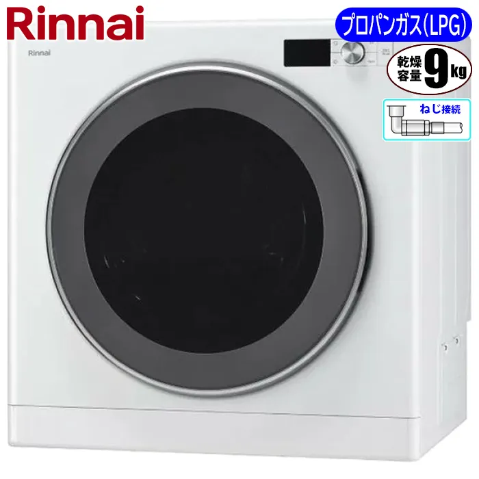 乾太くん RDT-93TU [LPガス ピュアホワイト]