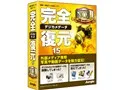 完全デジカメデータ復元15
