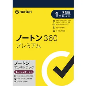 ノートン 360 プレミアム 1年5台版 2024年発売