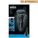 ブラウン シリーズ5+ 53-B70000cc [ブルー]