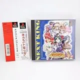 ネクストキング 恋の千年王国(初回限定版)