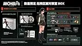アノマリス/ANOMALITH 数量限定 危険区画対策室BOX [PS5]