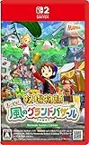 牧場物語 Let's！風のグランドバザール Nintendo Switch 2 Edition