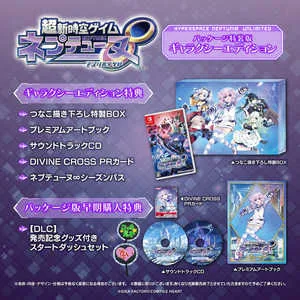 超新時空ゲイム ネプテューヌ∞ ギャラクシーエディション [Nintendo Switch]