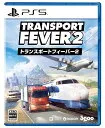 トランスポートフィーバー2 [PS5]