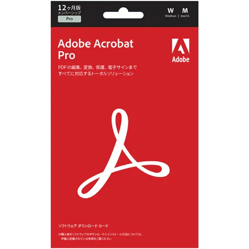 Adobe Acrobat Pro 1年版