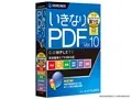 いきなりPDF Ver.10 COMPLETE