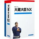大蔵大臣NX Super スタンドアロン