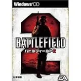 バトルフィールド2