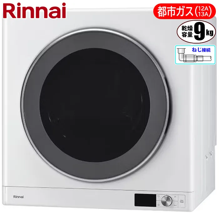 乾太くん RDT-93U [都市ガス ピュアホワイト]