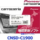 CNSD-C1900 [2024年度版]