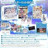 アイドルマスター スターリットシーズン スターリットBOX [初回限定生産版] [PS4]