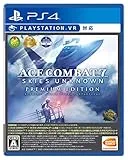 エースコンバット7 スカイズ・アンノウン PREMIUM EDITION [PS4]