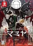 世界滅亡共有幻想マミヤ [限定版] [Nintendo Switch]
