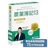 農業簿記13 法令改正対応最新版
