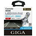 ギガ BW561 [LED 純白 6000K H4]