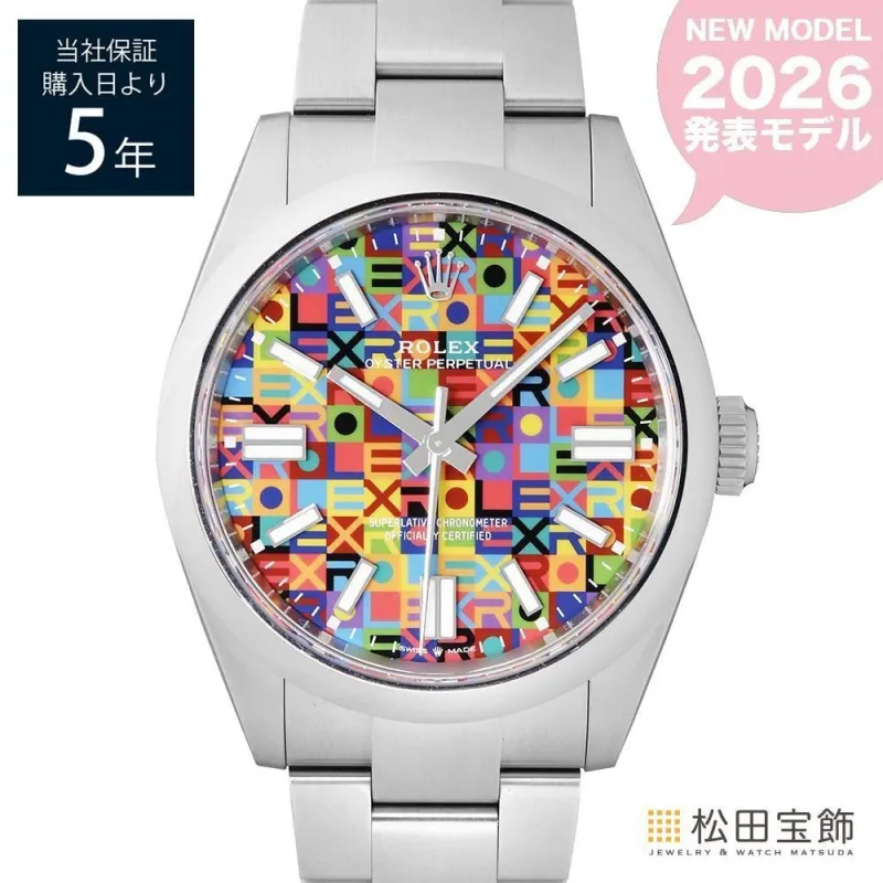 オイスター パーペチュアル 134300 [ジュビリーモチーフ オイスターブレスレット マルチカラー]