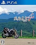 風雨来記4 [PS4]