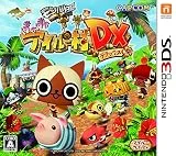 モンハン日記 ぽかぽかアイルー村DX