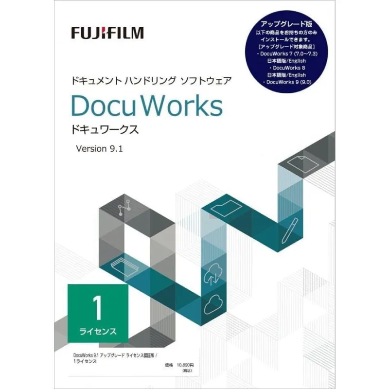 DocuWorks 9.1 アップグレード ライセンス認証版/1ライセンス