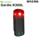 Gardia R300L