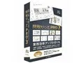 間取りっどPRO3
