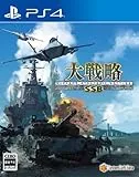 大戦略SSB [PS4]