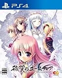 穢翼のユースティア [通常版] [PS4]