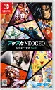 アケアカNEOGEO セレクション Vol.9 [Nintendo Switch]