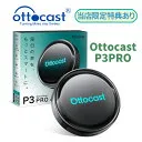OTTOAIBOX P3 Pro