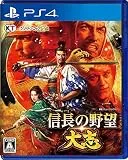 信長の野望・大志 [通常版] [PS4]