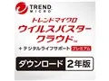 ウイルスバスター クラウド + デジタルライフサポート プレミアム ダウンロード2年版/2020年9月発売