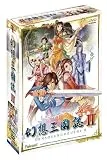幻想三国誌2
